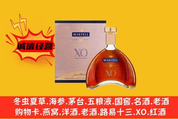 仙居县上门回收马爹利价格