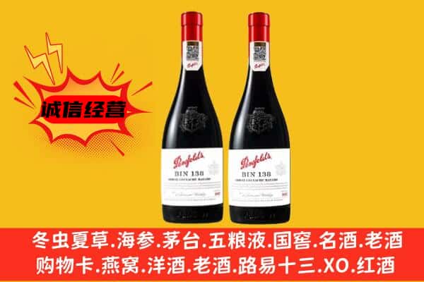 仙居县上门回收奔富价格