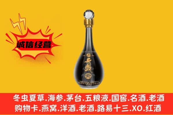 仙居县上门回收西凤酒价格
