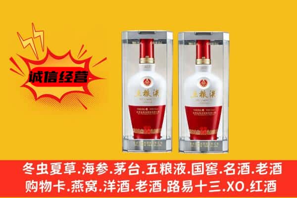 仙居县上门回收五粮液1618价格