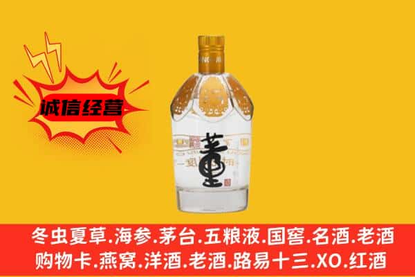 仙居县上门回收老董酒价格