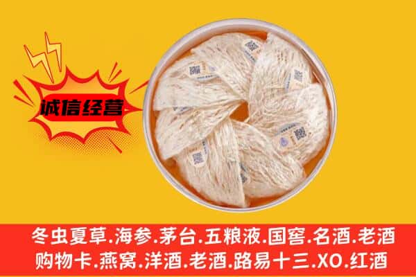 仙居县回收燕窝