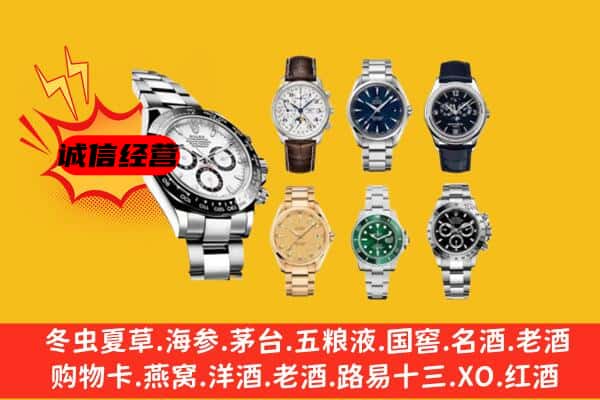 仙居县回收名表