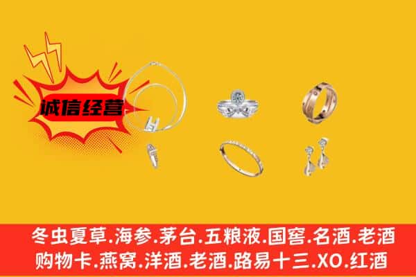 仙居县回收首饰