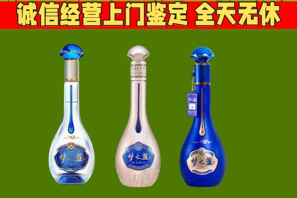 仙居县回收哪些梦之蓝